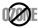 SAMSUNG SL-M2625 - Consignes de sécurité relatives à l' ozone - 1
