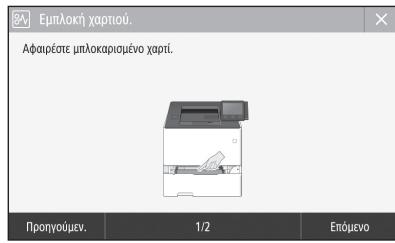 BOSCH DWB093553 - Papouoiασηκαν εμπλοκές χαρτιό - 1