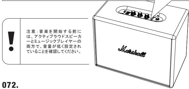 MARSHALL WOBURN - WOBURNをお持た機器と使用するには - 2