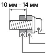 10 MM - 14 MM
