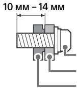 10 MM - 14 MM