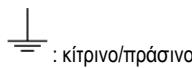 HOTPOINT HHGC 6.7 FL BX - Σύνδεση συρμάτων - 1