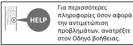 SONY KD55X89J - KD65X89J - KD75X89J - Avtɪμετώπιοη προβλημάτων - 1