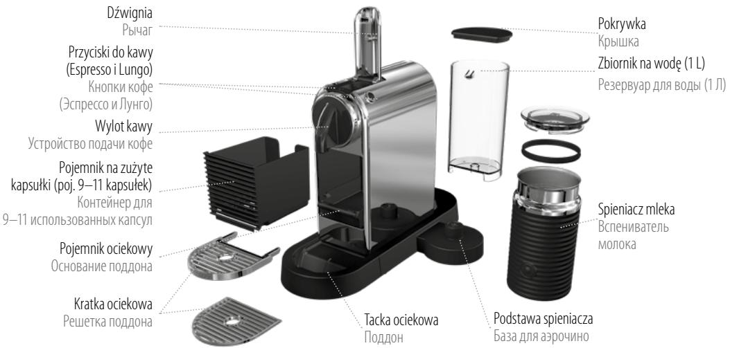 DELONGHI EN 265 NESPRESSO CITIZ & MILK - ДETАЛИ ニЛЕМЕHTыУПРавлЕня - 1