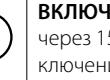 FALMEC SPAZIO2620  -  SPAZIO2630 - ВНИМАНИЕ!: - 6
