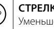 FALMEC SPAZIO2620  -  SPAZIO2630 - ВНИМАНИЕ!: - 2
