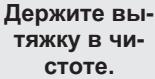 ELECTROLUX LFT426K - Примечание относительно очистки - 3