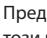 KRUPS EA8738 - ПРИГОТВЯНЕ НА ДРУГИ НАПИТКИ - 11