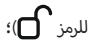 DELONGHI ECAM 290.61 - لغلق غطاء وعاء الحليب: - 1