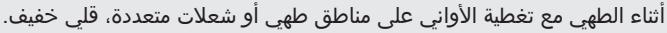 AEG DGK6981HM - تنظيف فلتر الدهون - 3