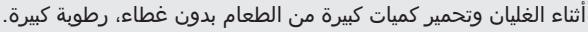 AEG DGK6981HM - تنظيف فلتر الدهون - 7