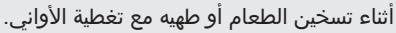 AEG DGK6981HM - تنظيف فلتر الدهون - 1