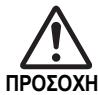 JOHNSON SB400 - Σημειώσεις για τη συνεχή λειτουργία φλας - 1