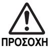 JOHNSON SB400 - Σημειώσεις για τη συνεχή λειτουργία φλας - 2