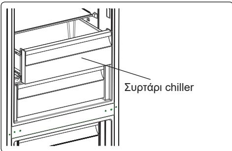 ELECTROLUX LNC7ME34X1 - Αφαίρεση του συρταριού chiller: - 1
