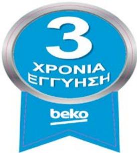 BEKO RDNE350K30XBN - Condensation sur la paroi intérieure du compartiment réfrigérateur. (MULTI ZONE, COOL CONTROL et FLEXI ZONE) - 1