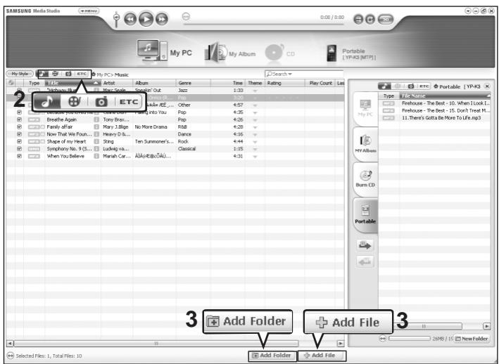 SAMSUNG YP-K3JQR - Ajout de fichiers/dossiers dans Media Studio de Samsung - 1