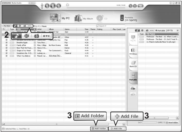 SAMSUNG T9 1GB - Ajout de fichiers/dossiers dans Media Studio de Samsung - 1