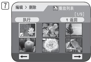 SAMSUNG VP-DC171 - 从播放列表中删除场景（场景-删除） DVD-RUVRmode - 2