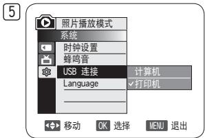 SAMSUNG VP-DC171 - 与打印机连接（USB连接） - 2