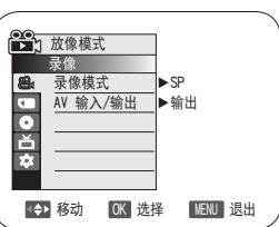 SAMSUNG VP-DC171 - 设置视频/音频输入输出（仅限VP-DC171i/DC171Bi/DC171Wi/DC173i/DC175Wi/DC575Wi） - 1