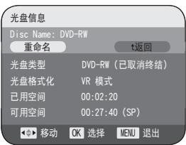 SAMSUNG VP-DC171 - 光盘信息（光盘信息） DVD-RU/4RW/R-RD1 - 2