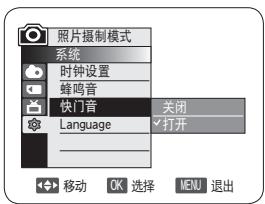 SAMSUNG VP-DC175WB - 设置快门音（快门音）（仅限VP-DC173(i)/DC175WB/DC175W(i)/DC575WB/DC575Wi） - 2