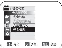 SAMSUNG VP-DC175WB - 编辑光盘名称（光盘信息-重命名） DVD-RW/+RW/-R/+R DL - 1