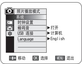 SAMSUNG VP-DC175WB - 选择USB设备（USB 连接） - 1