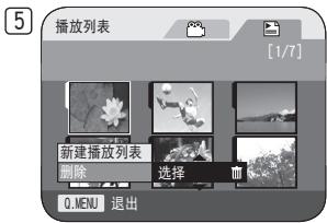 SAMSUNG VP-DC175WB - 删除播放列表（删除） DVD-RW(VR mode) - 1