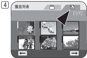 播放列表 [1/7]