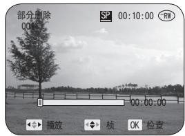 SAMSUNG VP-DC175WB - 播放清单中的删除片断（场景-部分删除） DVD-RW(VR mode) - 2