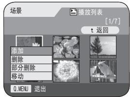 SAMSUNG VP-DC175WB - 播放列表加入场景（场景-添加） DVD-RW(VR mode) - 1