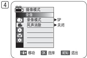 SAMSUNG VP-DC175WB - 设置刻录模式（录像模式） - 1