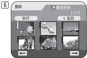 SAMSUNG VP-DC175WB - 删除播放列表（删除） DVD-RW(VR mode) - 2