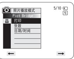SAMSUNG VP-DC175WB - 与打印机连接（USB连接） - 3