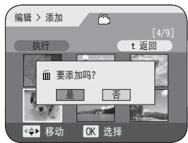 SAMSUNG VP-DC175WB - 播放列表加入场景（场景-添加） DVD-RW(VR mode) - 3