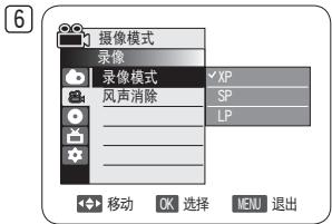 SAMSUNG VP-DC175WB - 设置刻录模式（录像模式） - 2