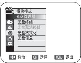 SAMSUNG VP-DC175WB - 光盘信息（光盘信息） DVD-RW/+RW/-R/+R DL - 1