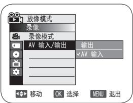 SAMSUNG VP-DC175WB - 设置视频/音频 输入输出(仅限VP-DC171i/DC171Bi/DC171Wi/DC173i/DC175Wi/DC575Wi) - 2