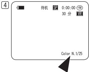 4 待机 SP 0:00:00 FW 30 分 TR Color N.1/25
