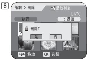 SAMSUNG VP-DC175WB - 从播放列表中删除场景（场景-删除） DVD-RW(VR mode) - 3