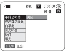 SAMSUNG VP-DC175WB - 例如:设置白平衡 - 1