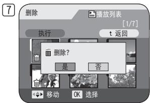 SAMSUNG VP-DC175WB - 删除播放列表（删除） DVD-RW(VR mode) - 3