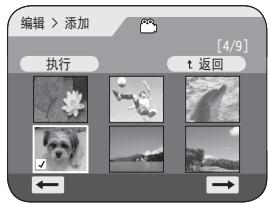 SAMSUNG VP-DC175WB - 播放列表加入场景（场景-添加） DVD-RW(VR mode) - 2