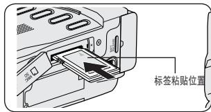 SAMSUNG VP-DC175WB - 取出记忆卡 - 3