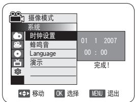SAMSUNG VP-DC175WB - 注意 - 3