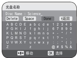 SAMSUNG VP-DC175WB - 编辑光盘名称（光盘信息-重命名） DVD-RW/+RW/-R/+R DL - 3