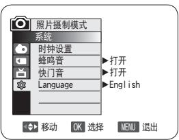 SAMSUNG VP-DC175WB - 设置快门音（快门音）（仅限VP-DC173(i)/DC175WB/DC175W(i)/DC575WB/DC575Wi） - 1