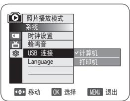 SAMSUNG VP-DC175WB - 选择USB设备（USB 连接） - 2